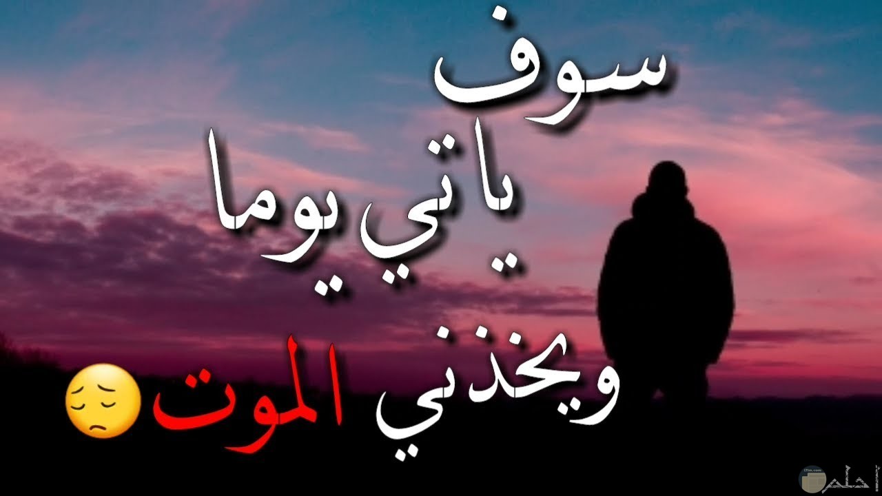 كلمات مؤثؤة جدا تهز القلب - كلام عن الاموات 13968 3