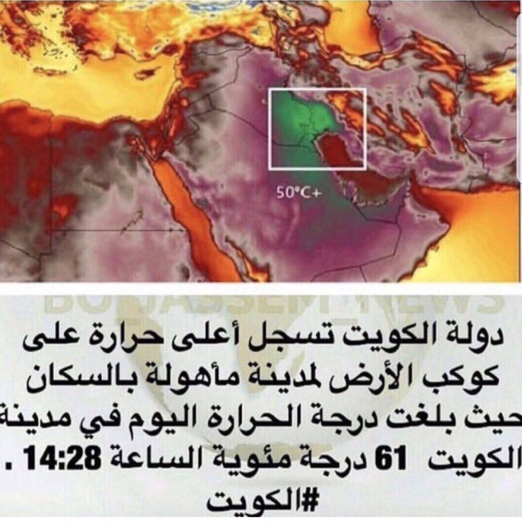 هتستعجبوا لما تعرفوا مكانها- اعلى درجة حرارة في العالم 3068 1