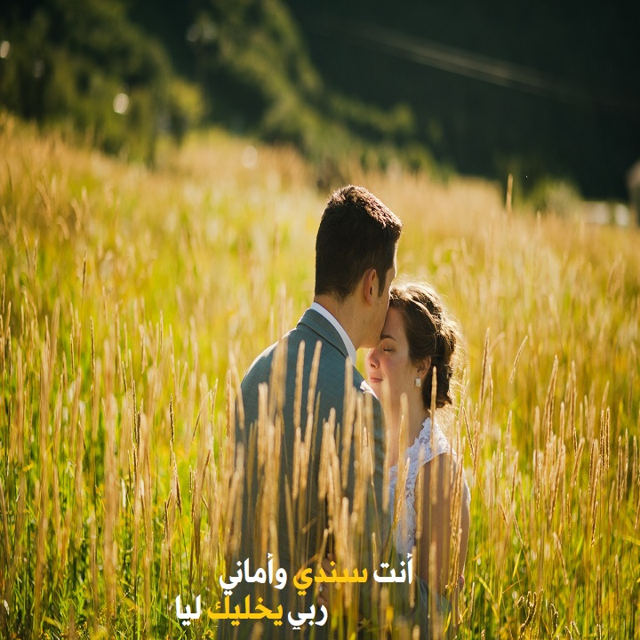 كلام جميل عن الحياة والحب - صور حب و عشق مميزة 5587 8-Jpeg