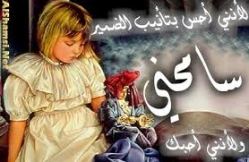 شعر اعتذار , اشعار اعتذار حديثه