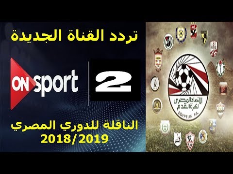 تردد قناة On Sport عربسات- قناة الرياضة العالمية 1140 8