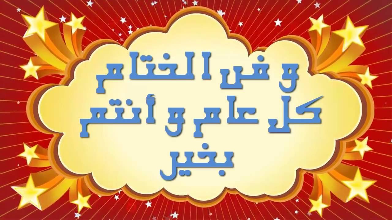 ارسل لحبايبك احلى تهنئه - اهداء عيد الاضحى المبارك 13189 2