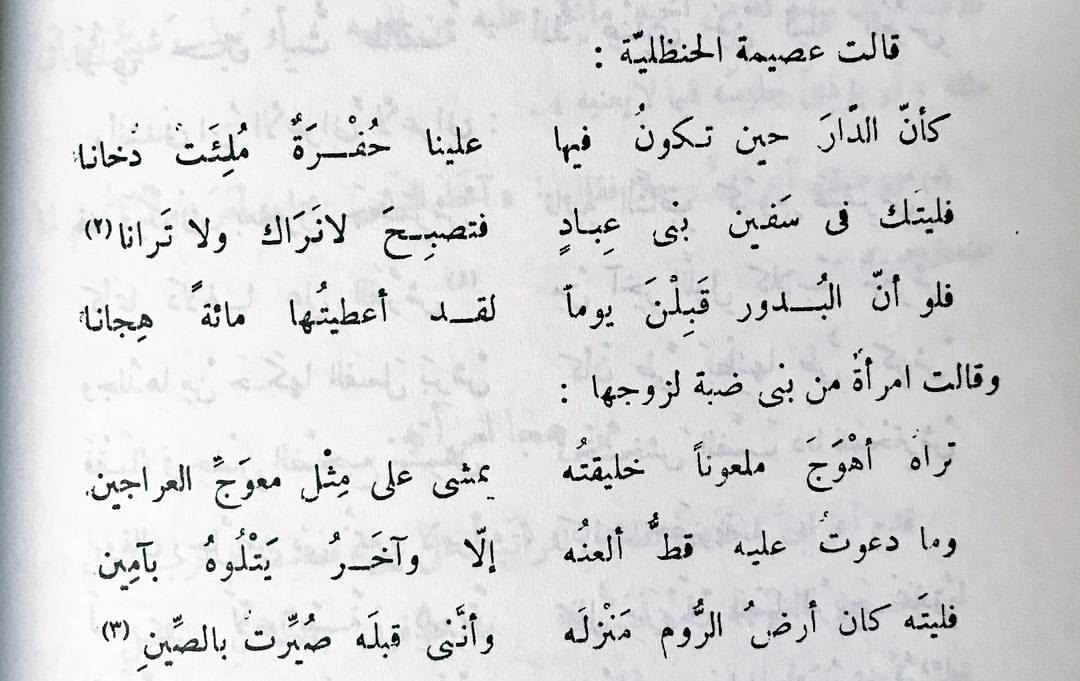 شعر هجاء- اروع الابيات الشعرية قديما 789 5