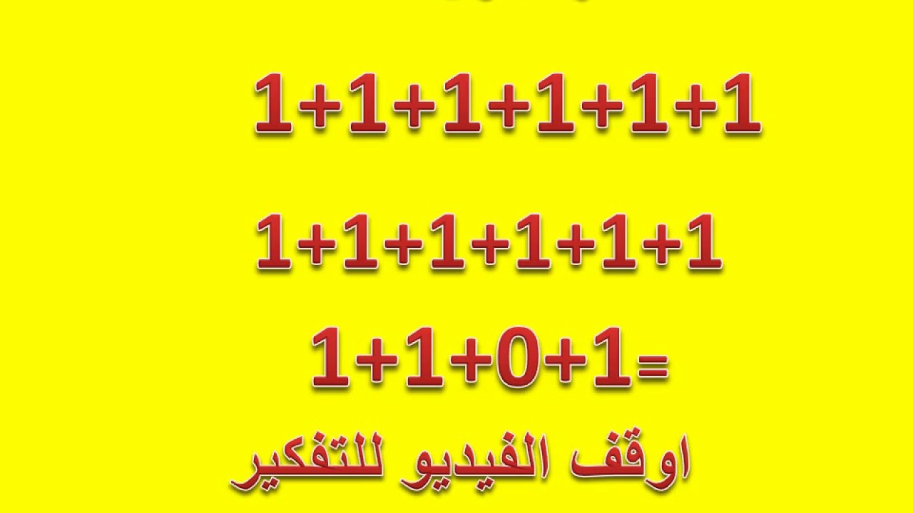 الغاز رياضية صعبة للاذكياء فقط وحلها- قياس نسبة الذكاء 1043 10