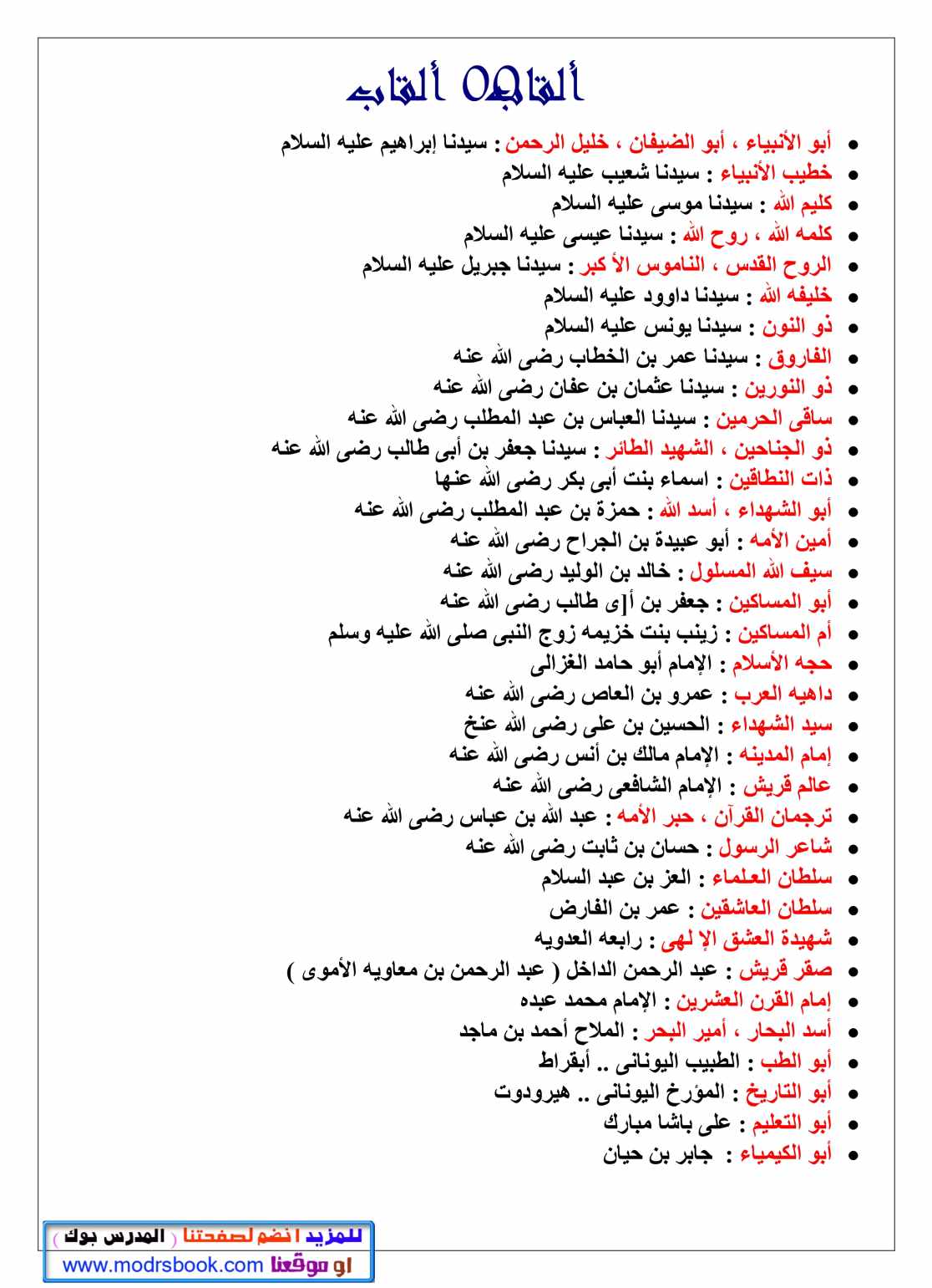 معلومات عظيمه جدا يجب معرفتها - ثقافة عامة ومعلومات 13994 4