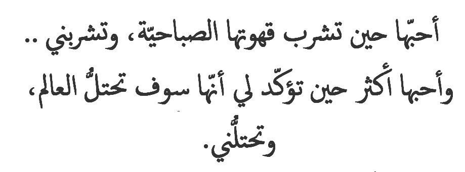 شعر ليبي عن الحب , اجمل فيديو يجسد الحب باللهجه الليبيه