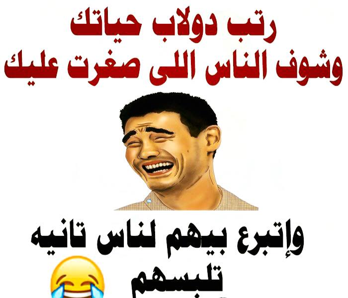 صور مضحكه على الفيس بوك - صور ضحك و هزار 14367 9