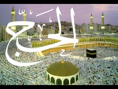 صور عن الحج - صور عن اجمل مشاهد الحج 3102 5