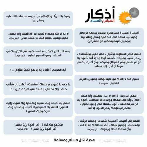 تحميل صور مساء - اذكار المساء 13335 8