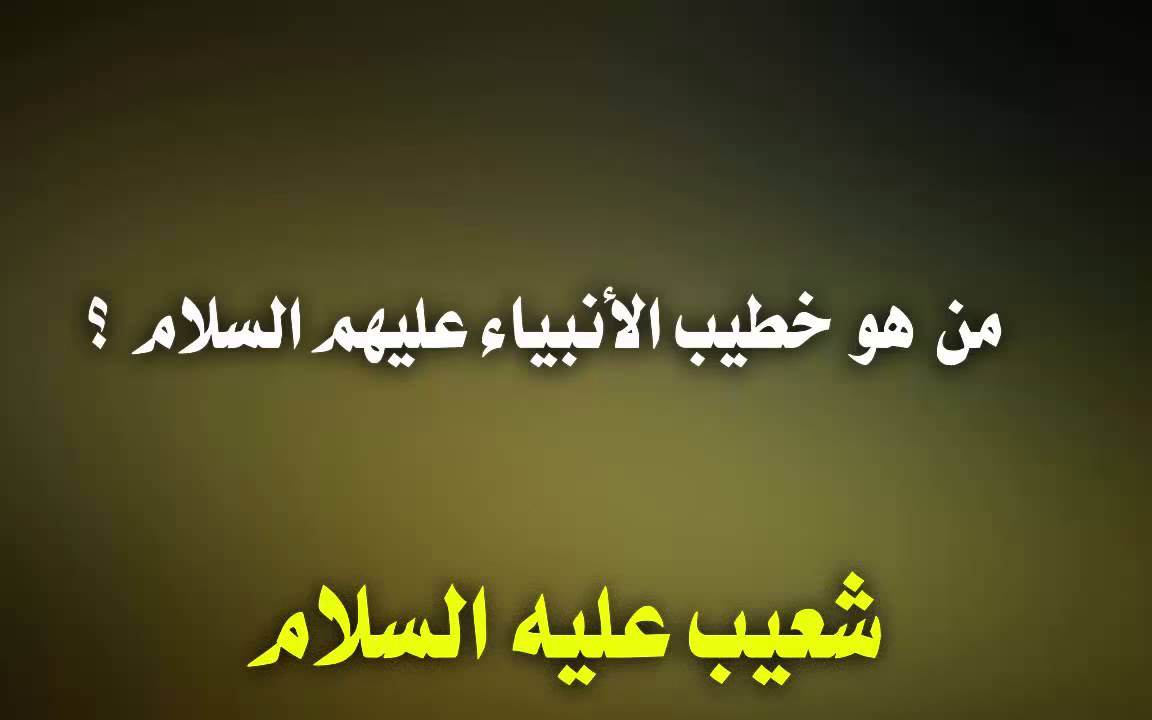 اسئلة دينية صعبة , اصعب استلة دينية