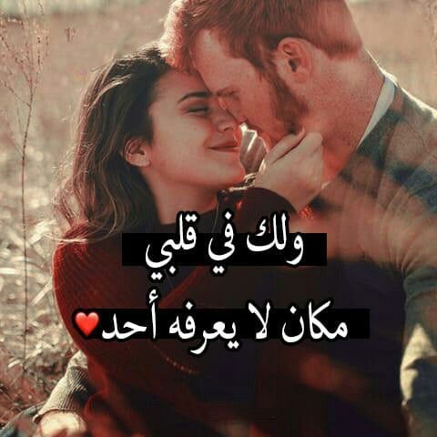 صور حب و رومنسية - اجدد صور مميزه حب و رومانسيه 3063 13