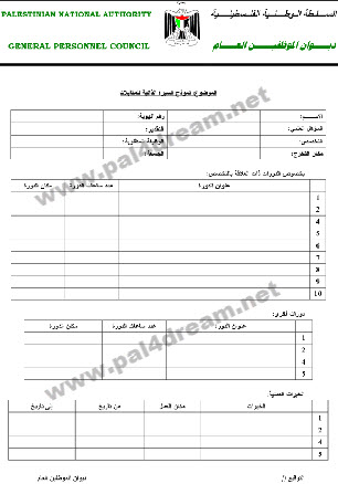 سيرة ذاتية جاهزة للطباعة - تجهيز تعريف كامل مطبوع 253