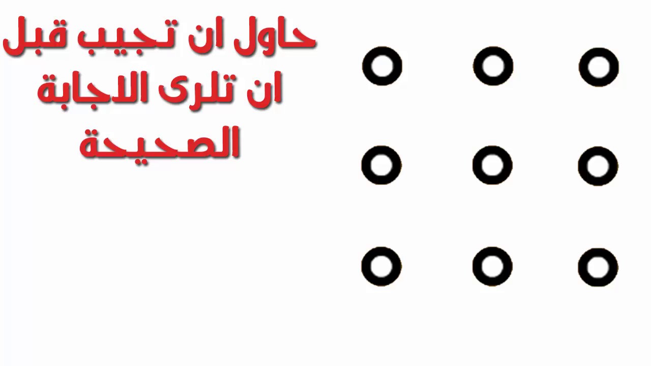 الغاز رياضية صعبة للاذكياء فقط وحلها- قياس نسبة الذكاء 1043 3