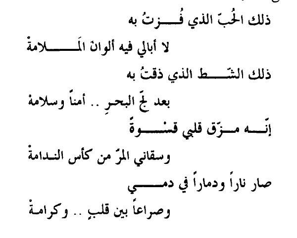 احمد شوقى وما قاله - اجمل قصيده 4901 2