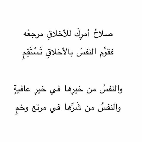 احمد شوقى وما قاله - اجمل قصيده 4901