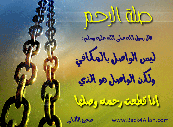 صور عن الاهل - اروع صور عن صله الرحم مع الاهل 3753