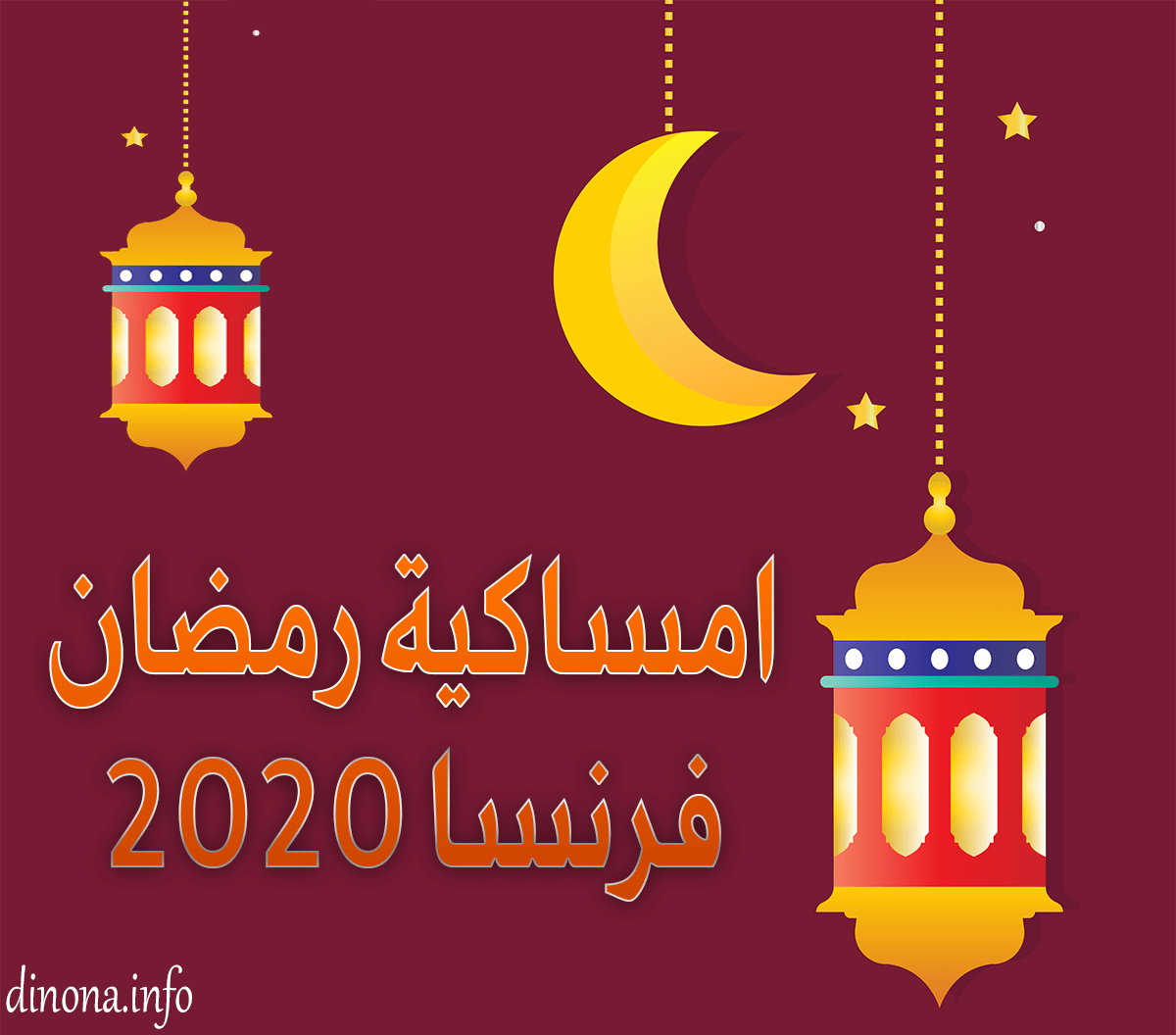 شهر رمضان 2020-افضل واحب واعظم الشهور عند الله 4418