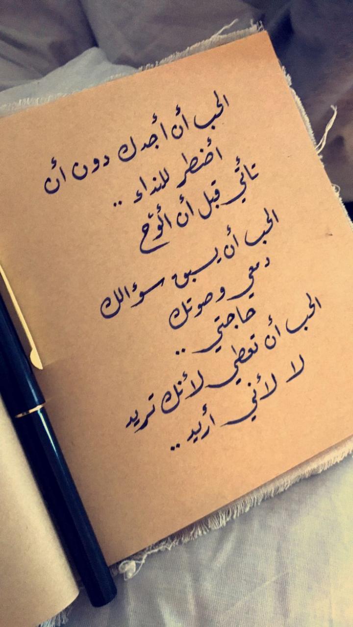 شعر الحب- اروع ما قيل عن الحب 1467 13