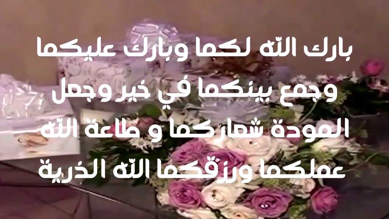 عبارات تهنئه للعروس قصيره - شاهد اجمل عبارات تهنئه للعروس قصيره 3622 3