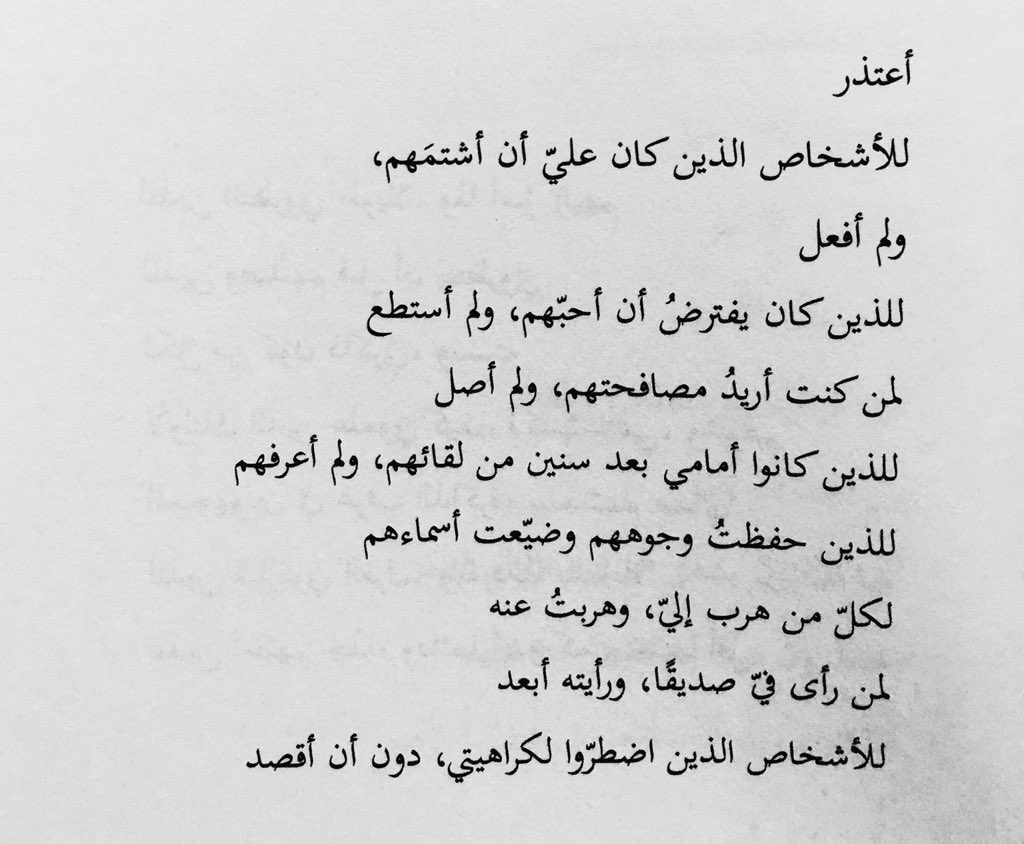 انا اسفه اذا اخطأت فى حقك - اقوى رسائل اعتذار 14134 3