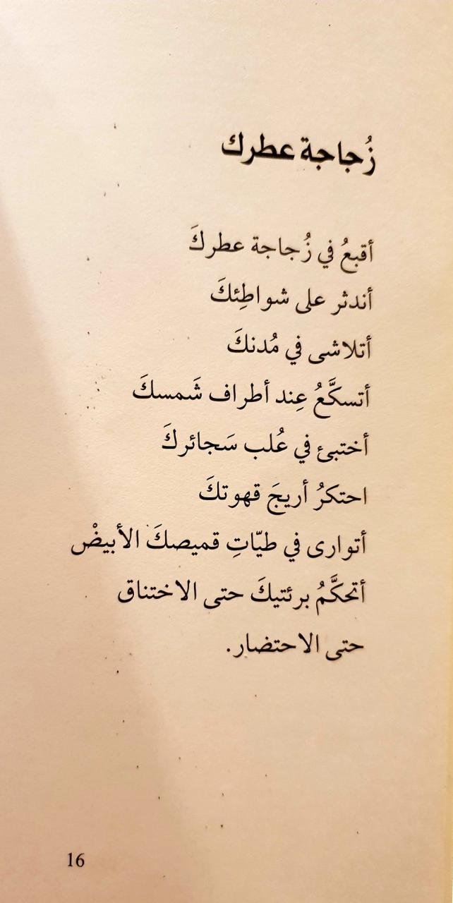 اجمل شعر عن الحب- واوو اروع ماجاء من شعر عن الحب 4351 3