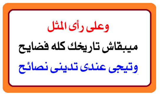 امثال شعبية , امثال غريبة وعجيبة لايعرفها الكثير