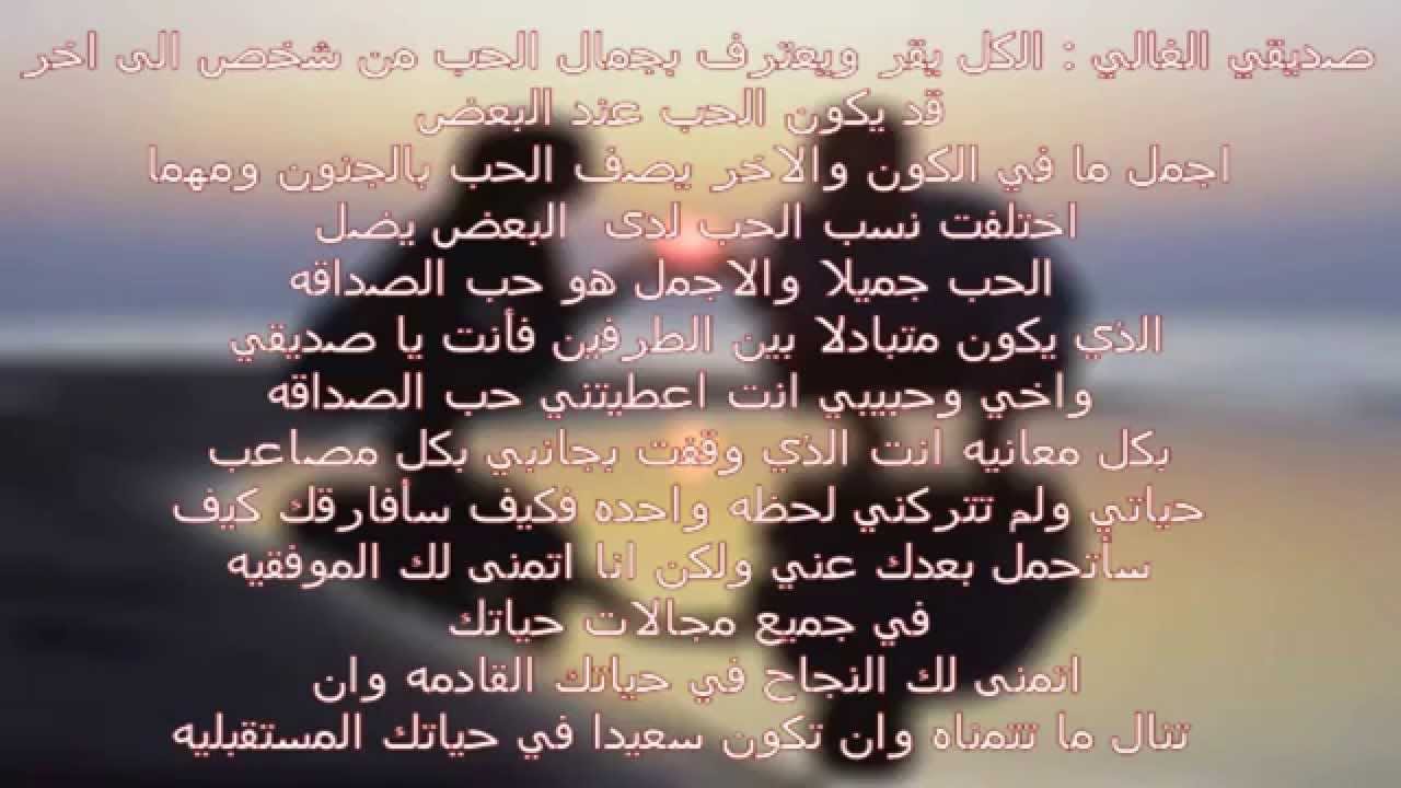 رسالة وداع للحبيب , اكثر العبارات المؤثره والمؤلمه لوداع حبيبك