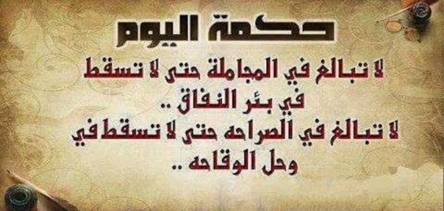 حكم وامثال عن الصبر - تعرف على اجمل ماقيل عن الصبر 3689 6