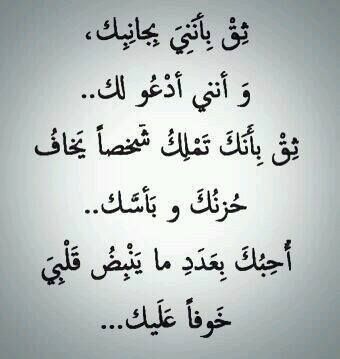 في حياتي ما حبية حد قد حبك - احبك حبيبي 4895 10