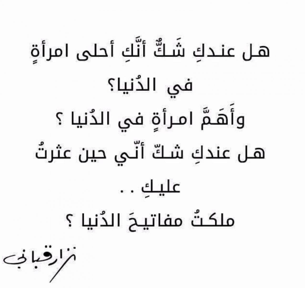 قولها لمراتك وشوف هتعشقك ازاي- شعر غزل فاحش في وصف جسد المراة 3135 1