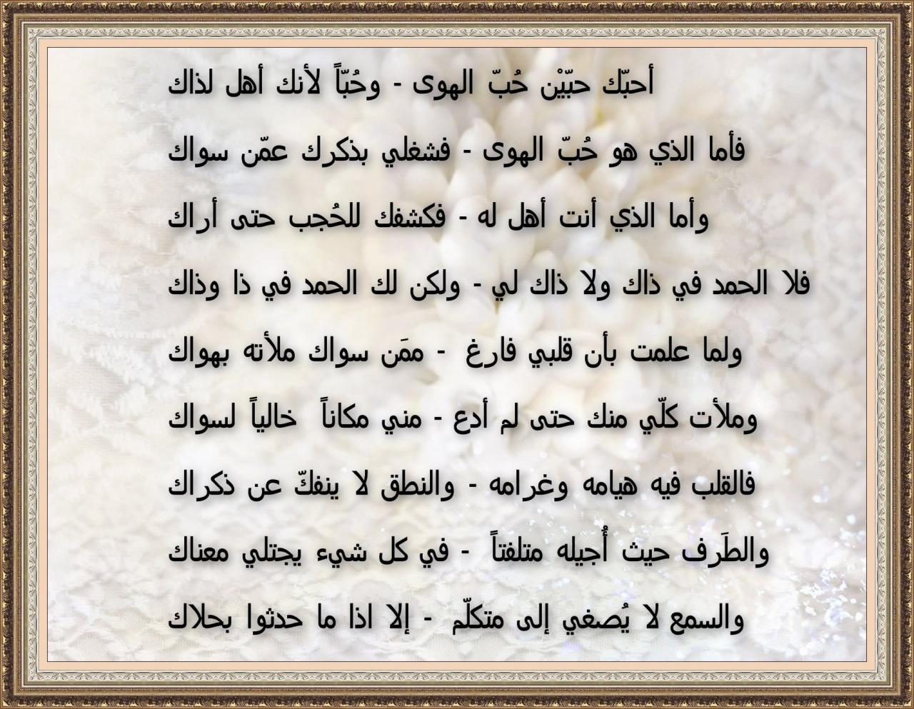 شعر الحب- اروع ما قيل عن الحب 1467 1