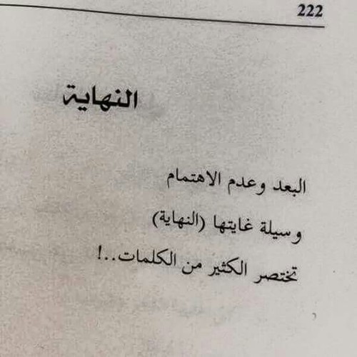 كلمات عن عدم الاهتمام - يجب ان اظهر اهتمامى لاحبائى 14483 5