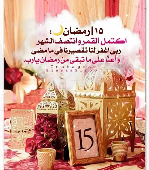 كلام عن رمضان- تعبير عن شهر رمضان 1651 11