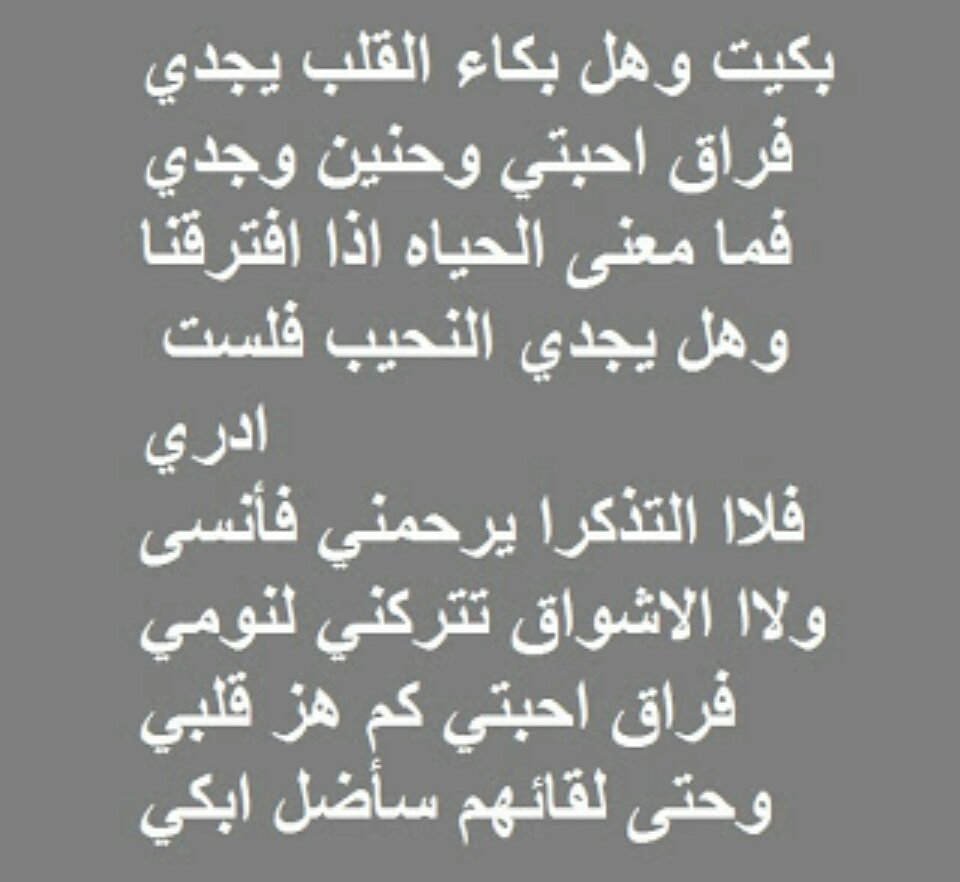 كلمات مؤلمه جدا عن الوجع - اشعار حزينه مصريه 14097 5