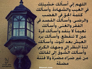 دعاء لرمضان - ادعيه رمضانيه رائعه 5691 11