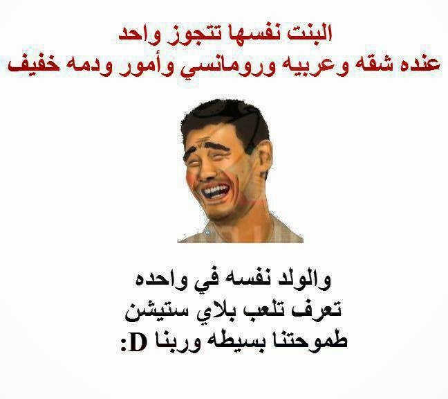 نكت فيس بوك - نكت مضحكة جدا 14506 5