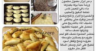 2292 9 الطبخ بالصور - احلى صور الطبخ احلام سعود