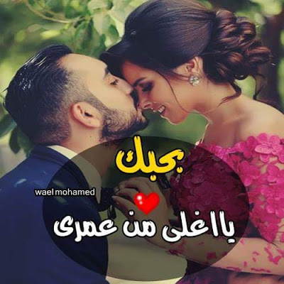 2358 3 شعر عن الحب والعشق - اجمل الصور عن الحب و العشق احلام سعود