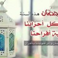 2802 1 كلمة عن رمضان - كلمات جميله عن شهر رمضان زينب كفاح