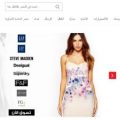 5319 1-Png شراء ملابس عن طريق الانترنت - افضل مواقع التسوق علي الانترنت زينب كفاح