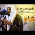 5564 2 دعاء محمد البراك - ادعيه البراك بالصور U20