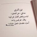 1936 3 شعر عن العشق - اجمل اشعار الحب والغرام احلام سعود