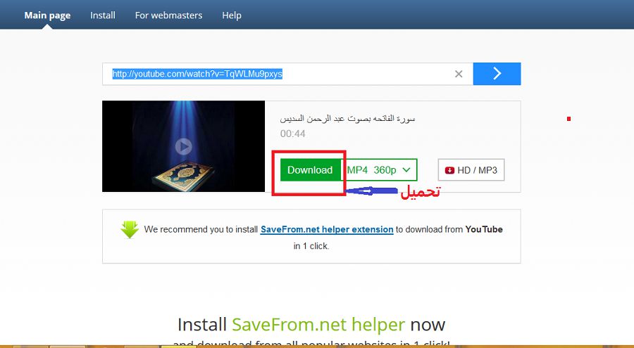 2532 تحميل فيديو من اليوتيوب - طريقة تحميل الفيديو من اليوتيوب احلام سعود