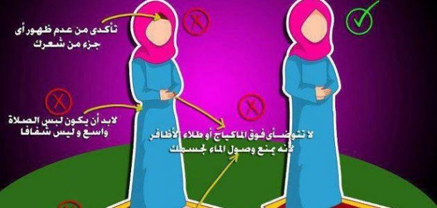 3015 1 كيفية الصلاة الصحيحة بالصور للنساء - صلاة المراة السليمة رحاب أحمد