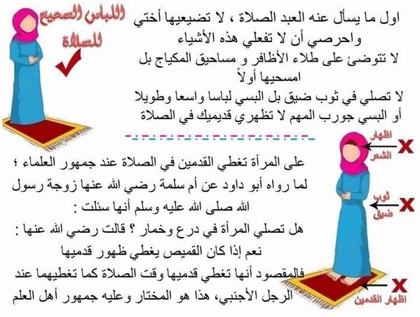 3015 8 كيفية الصلاة الصحيحة بالصور للنساء - صلاة المراة السليمة رحاب أحمد