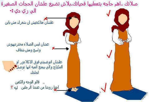 3015 9 كيفية الصلاة الصحيحة بالصور للنساء - صلاة المراة السليمة رحاب أحمد