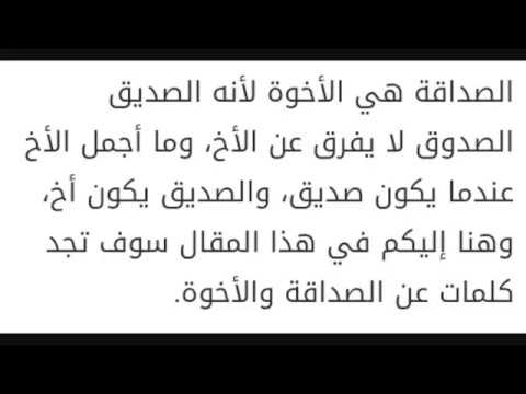 650 انشاء عن الاخ - كلمات في الاخ رحاب أحمد