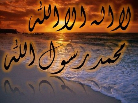 1182 10 صور لا اله الا الله - جملة التوحيد بالله غزل سيرين