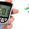 1066 3 علاج السكري الجديد- الحل السحري لمرضي السكر احلام سعود