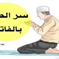 4440 3 هل تعلم عن الصلاة- فضل الصلاه واهميتها احلام سعود